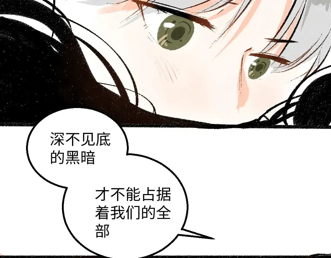 第59话 木槿 第26页