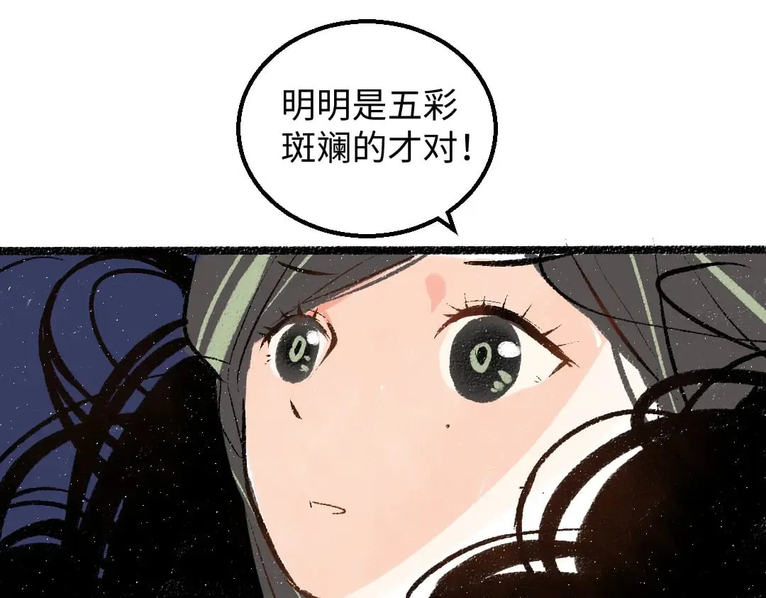 第59话 木槿 第28页