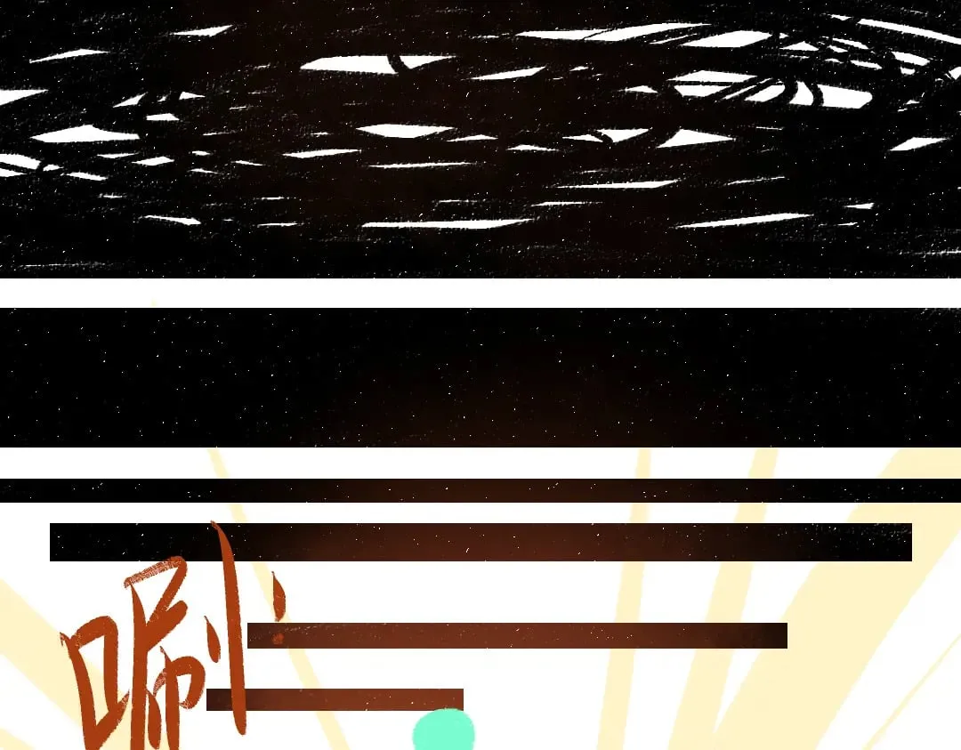 第59话 木槿 第32页