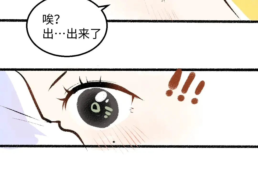 第59话 木槿 第39页
