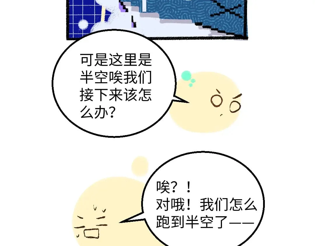 第59话 木槿 第41页