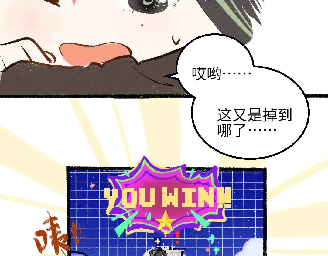 第59话 木槿 第46页
