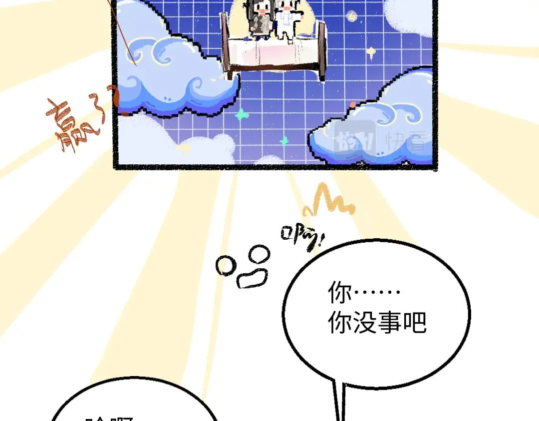 第59话 木槿 第47页