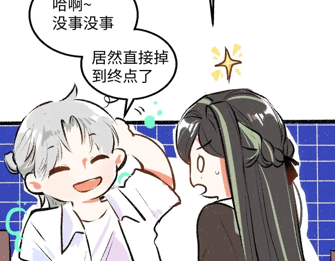 第59话 木槿 第48页