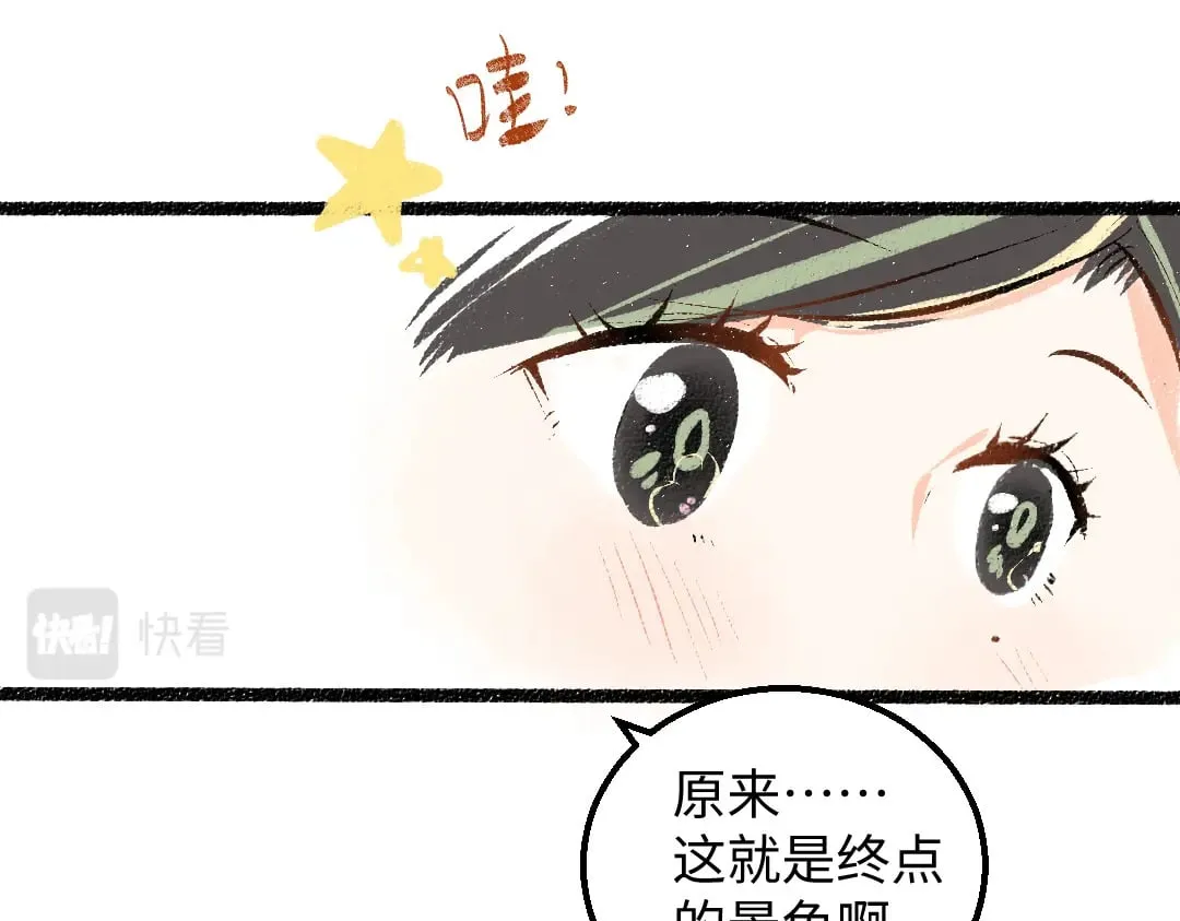 第59话 木槿 第55页