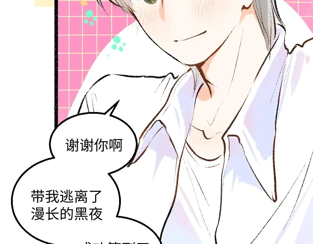 第59话 木槿 第58页