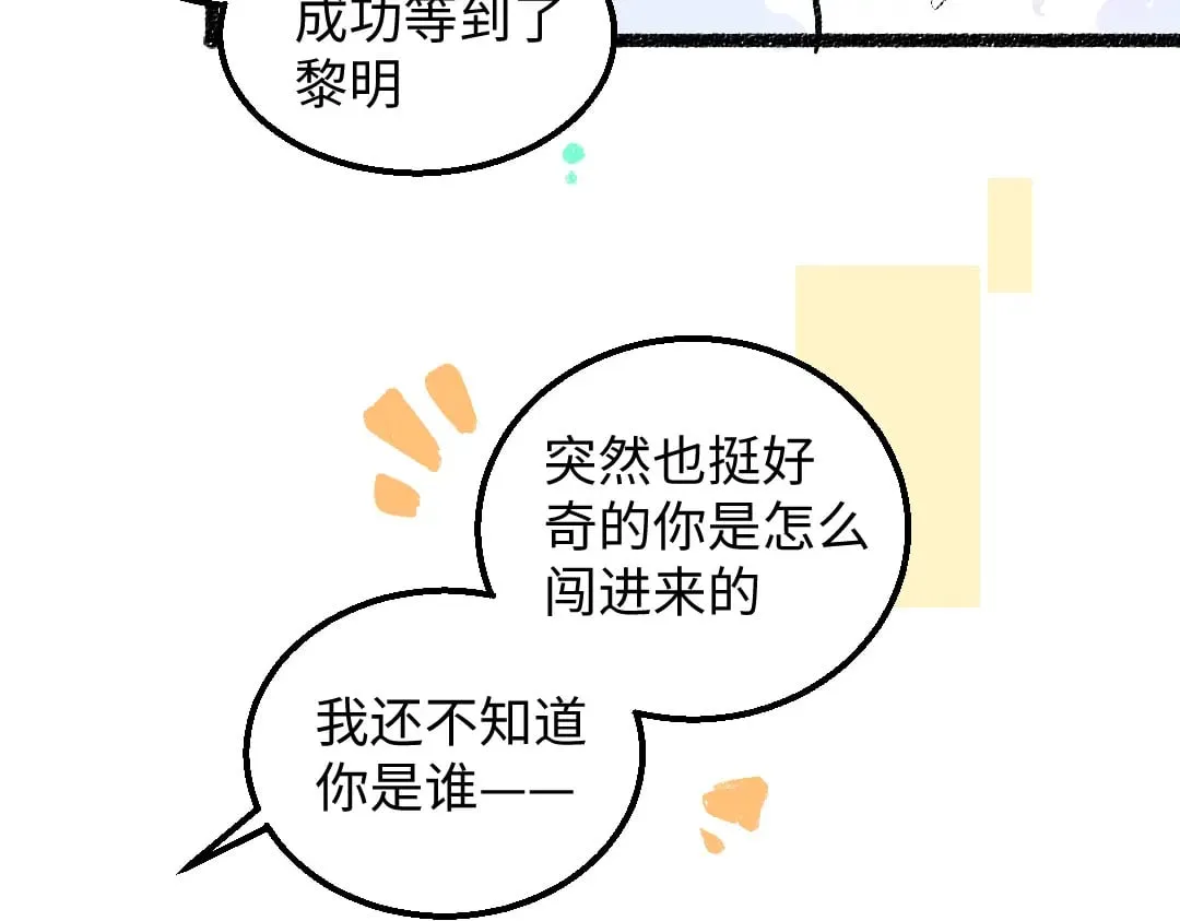 第59话 木槿 第59页