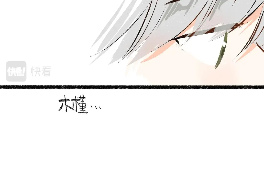 第59话 木槿 第63页