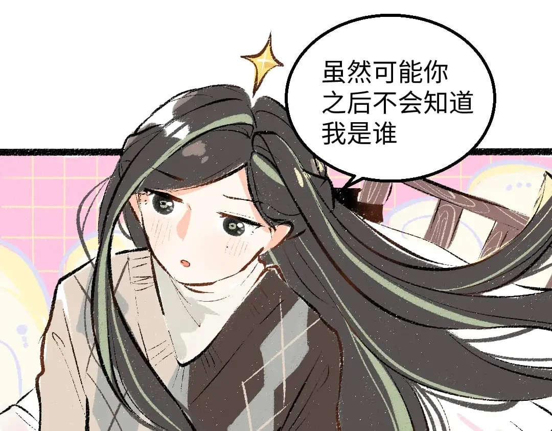 第59话 木槿 第64页