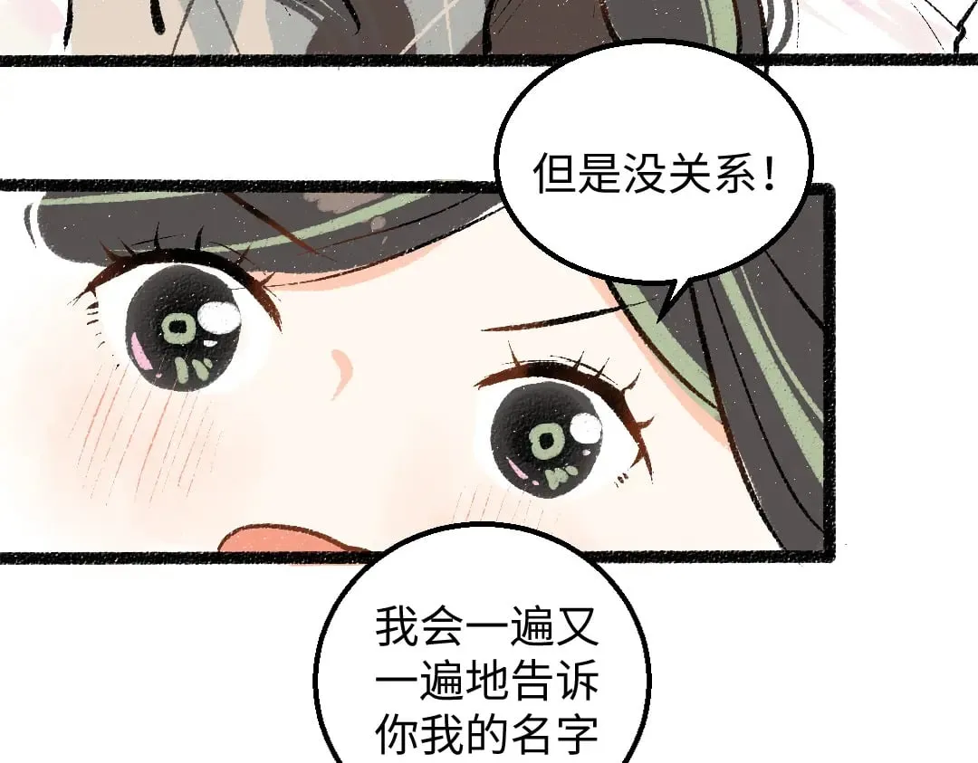 第59话 木槿 第65页
