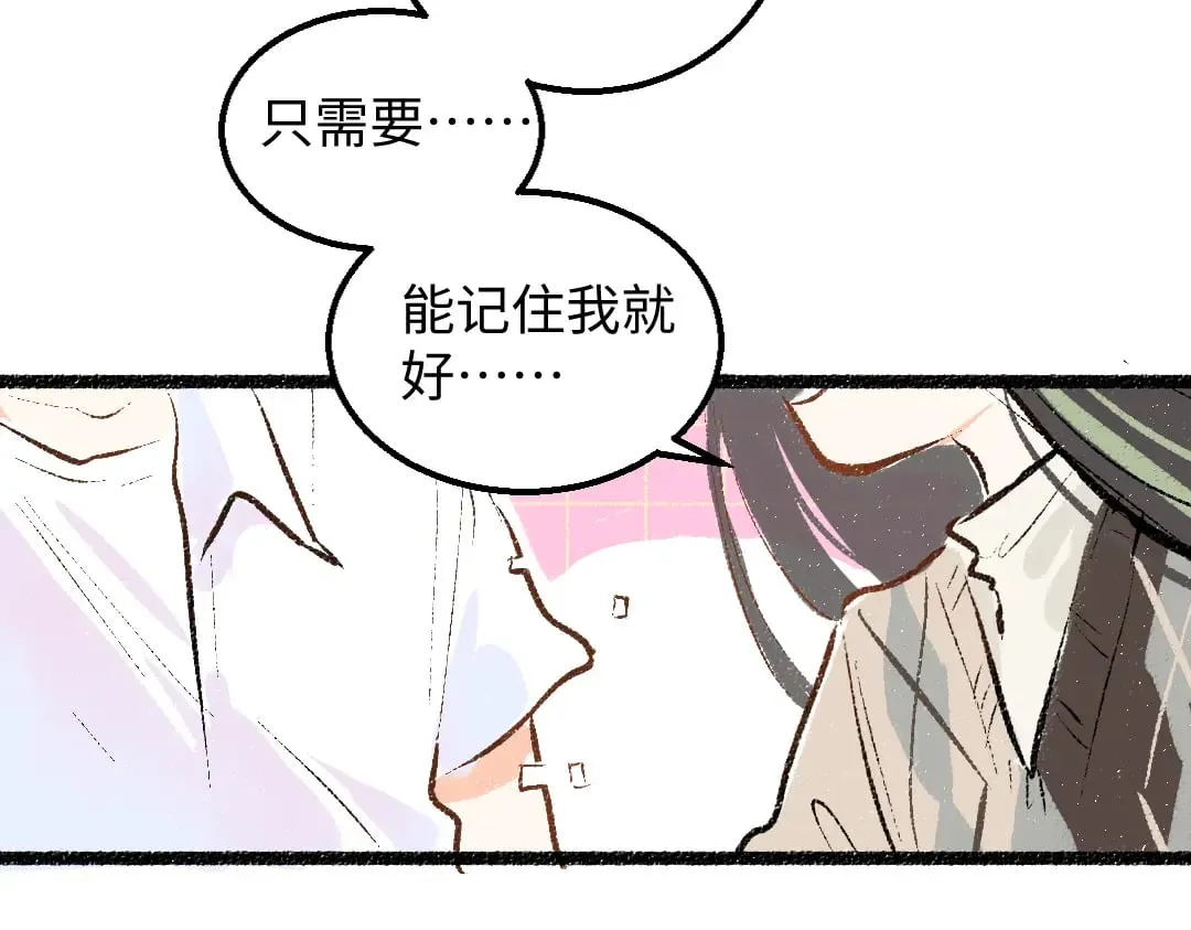 第59话 木槿 第66页