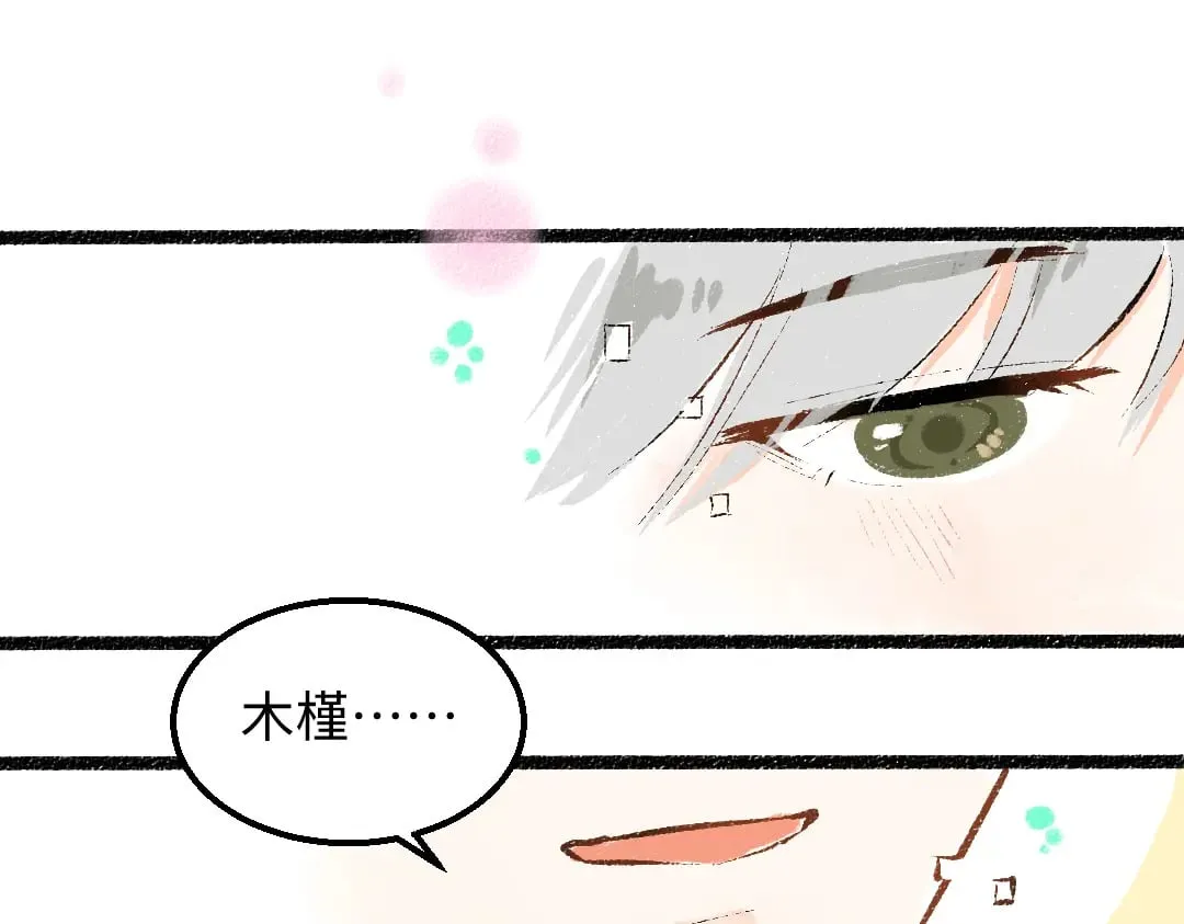 第59话 木槿 第67页