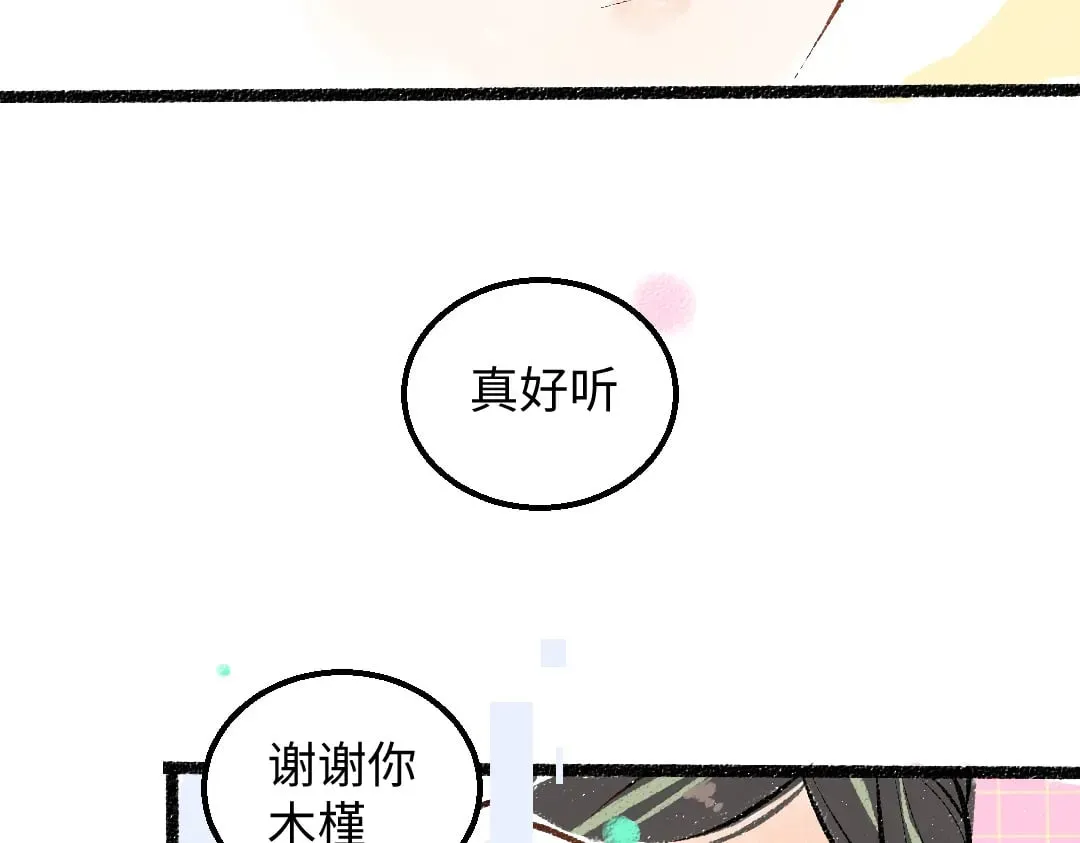第59话 木槿 第68页