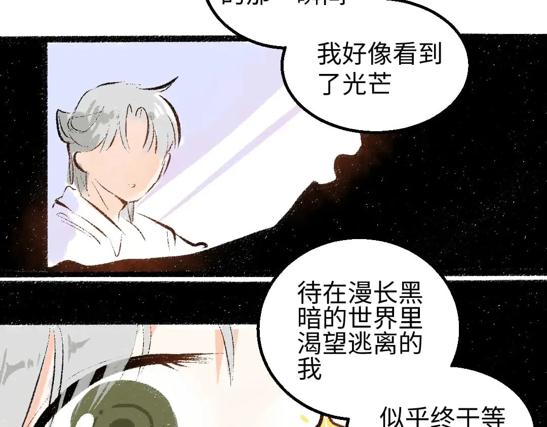 第59话 木槿 第70页