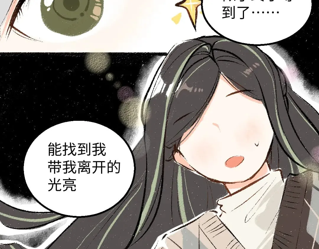 第59话 木槿 第71页