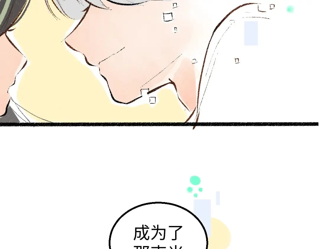 第59话 木槿 第73页