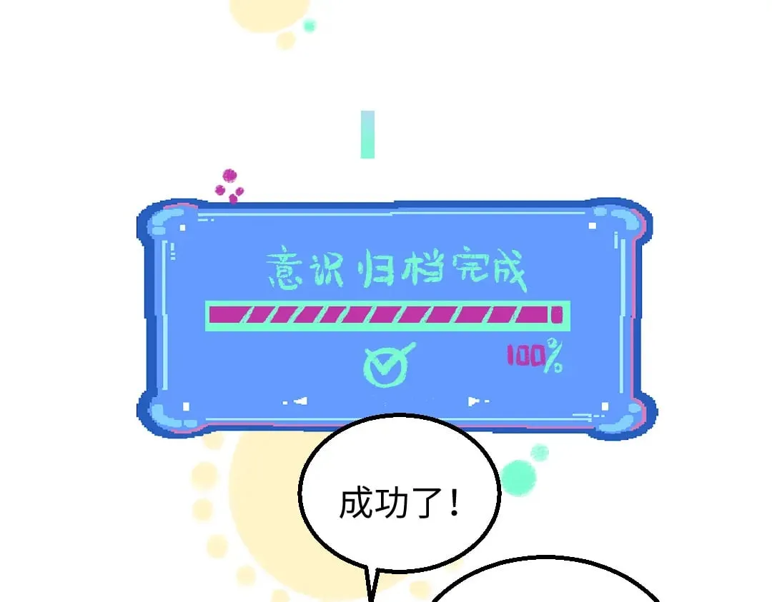 第59话 木槿 第78页