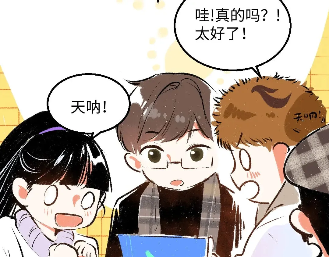 第59话 木槿 第79页