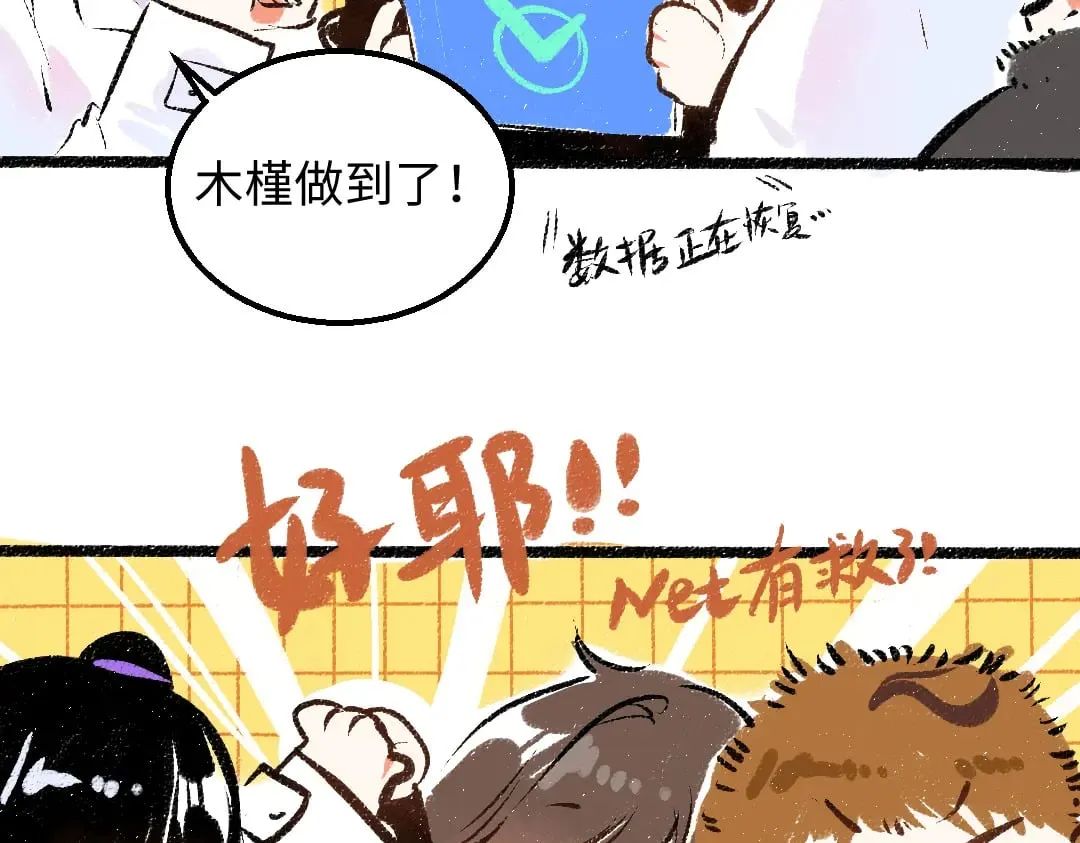 第59话 木槿 第80页