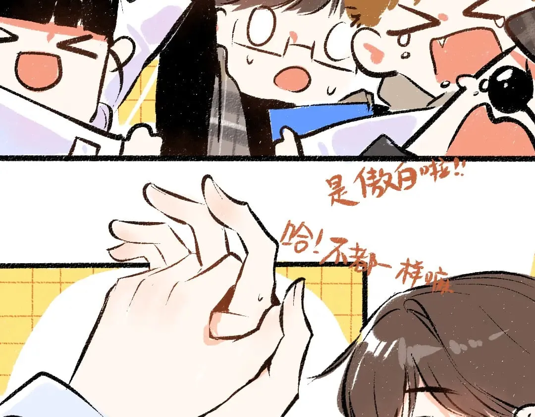 第59话 木槿 第81页