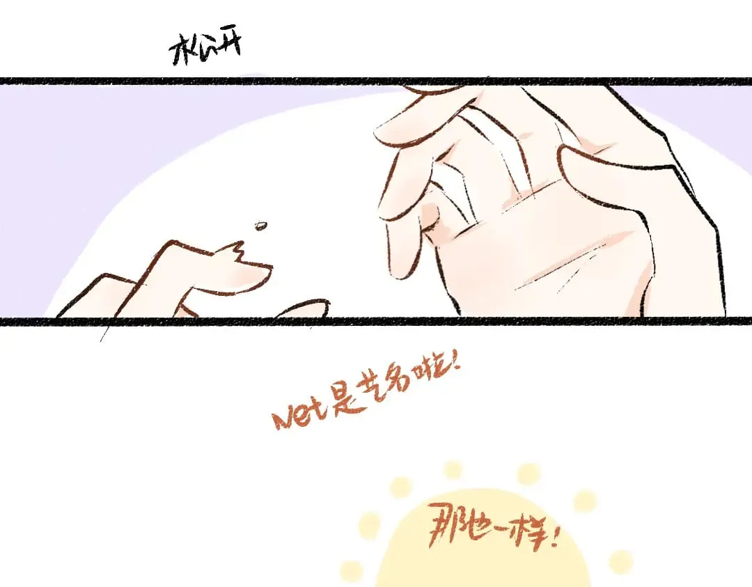 第59话 木槿 第83页
