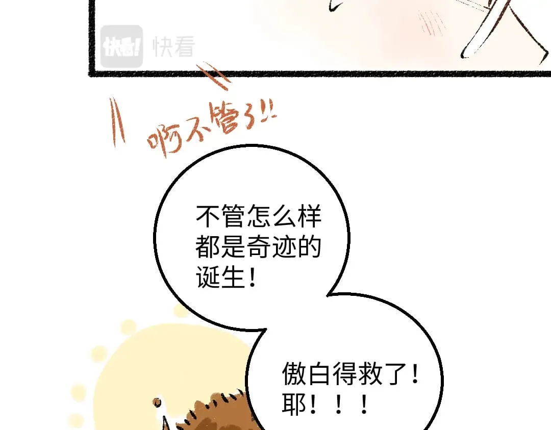 第59话 木槿 第85页