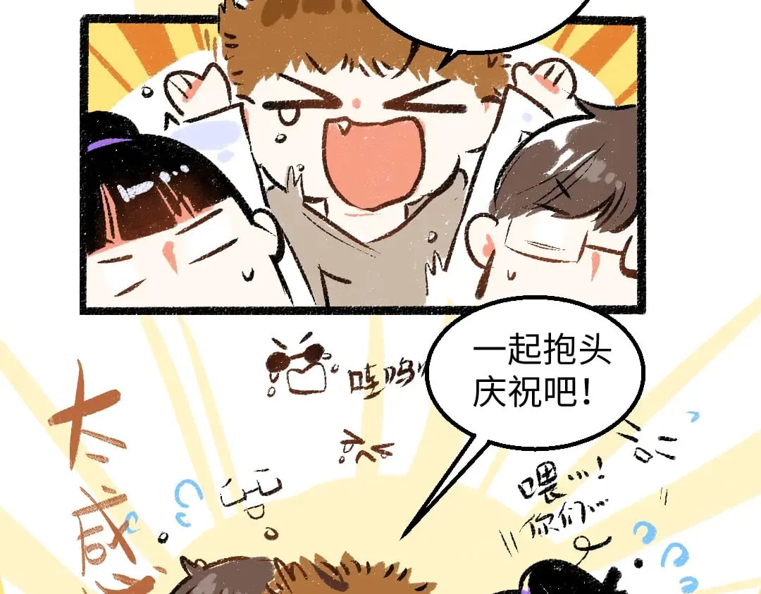 第59话 木槿 第86页