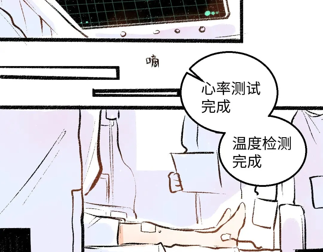 第59话 木槿 第90页