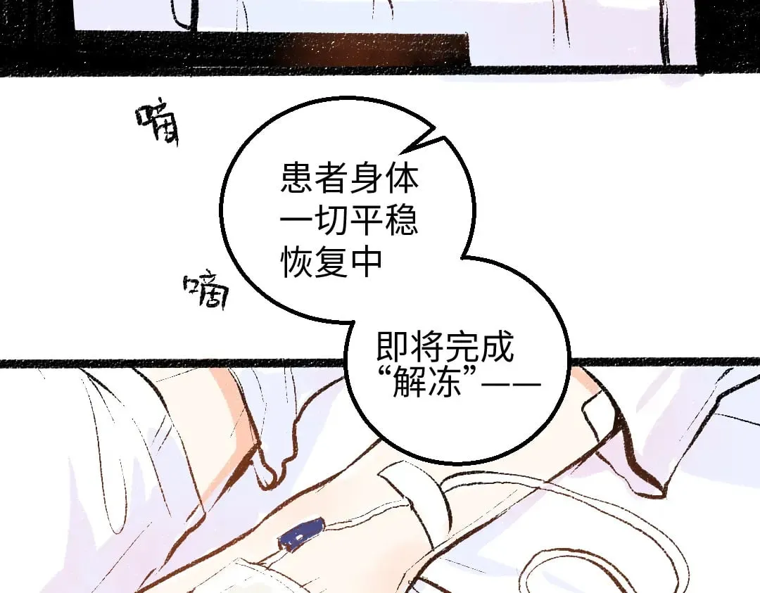 第59话 木槿 第91页
