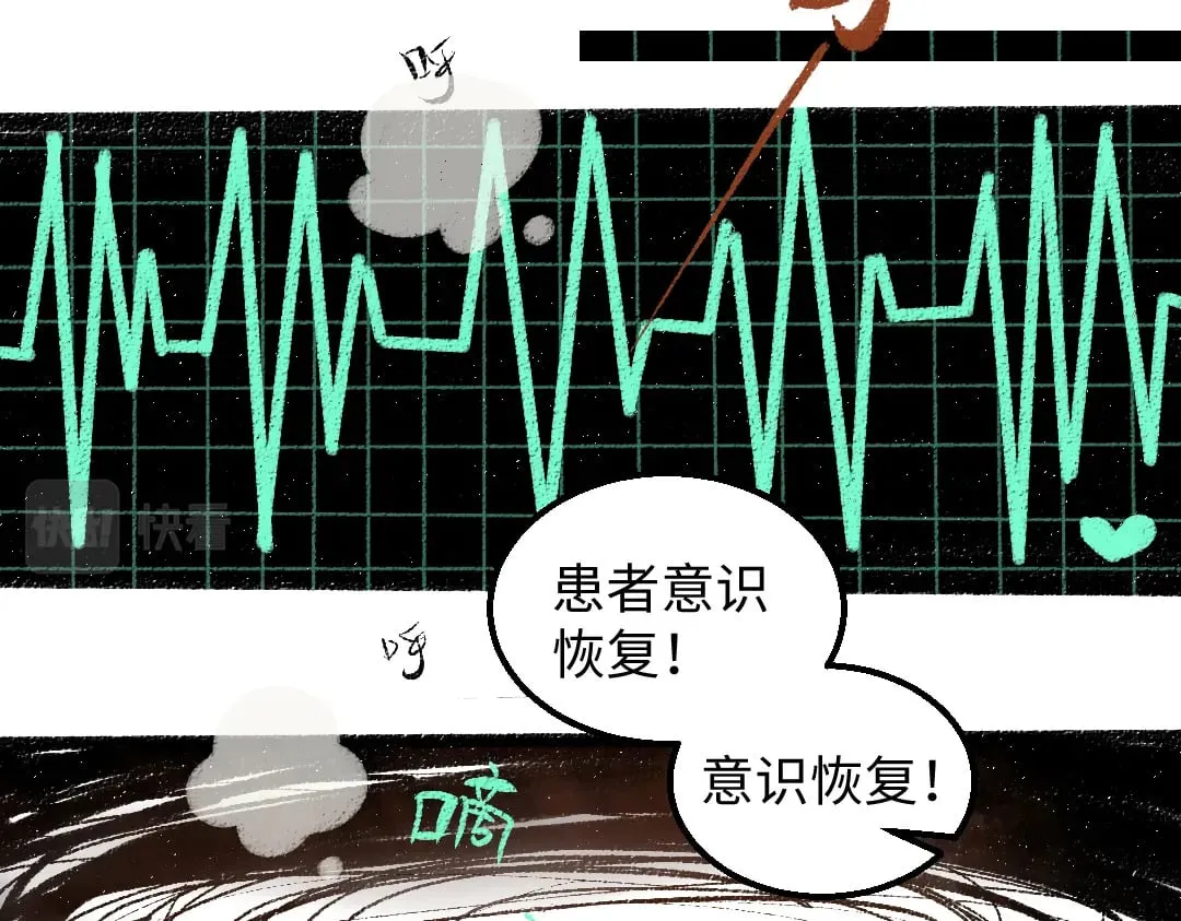 第59话 木槿 第93页