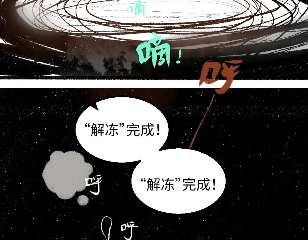 第59话 木槿 第94页