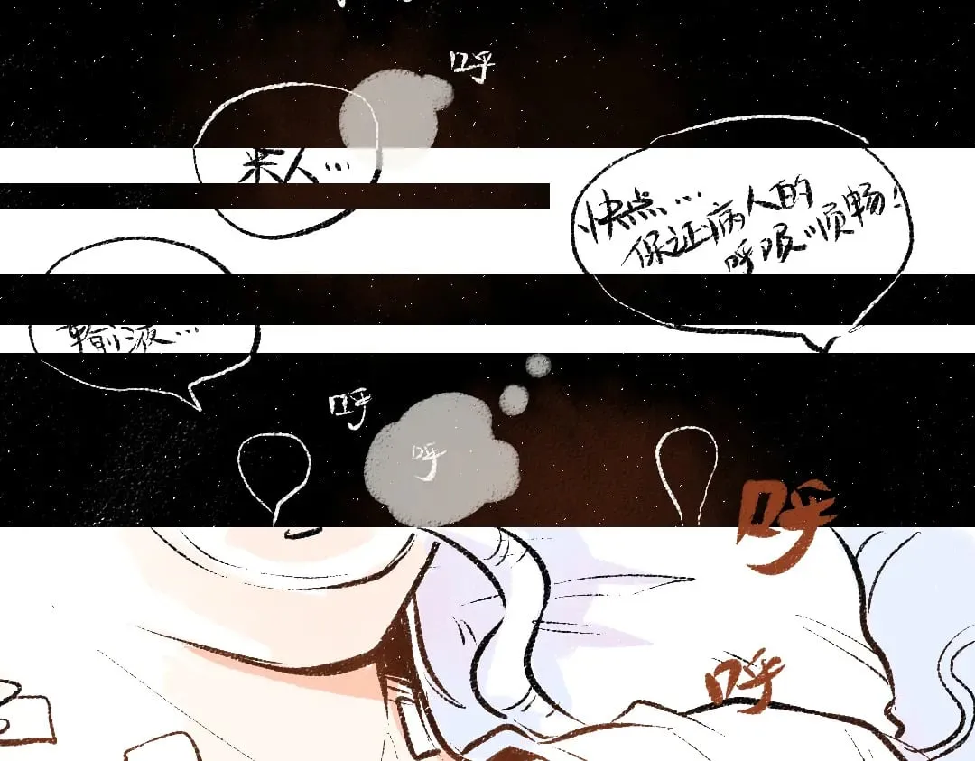 第59话 木槿 第95页