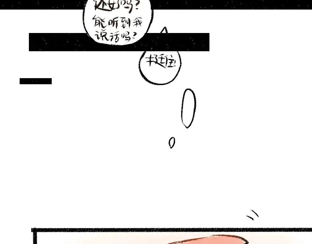 第59话 木槿 第98页