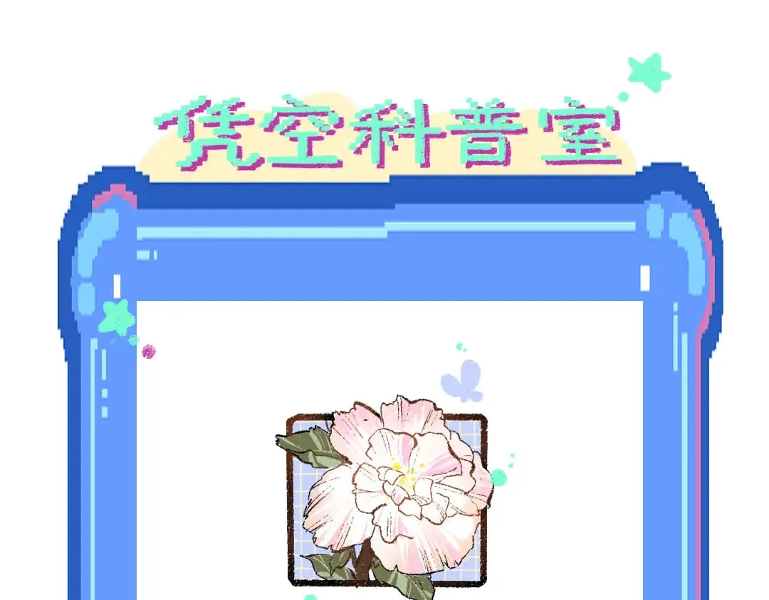 第59话 木槿 第101页