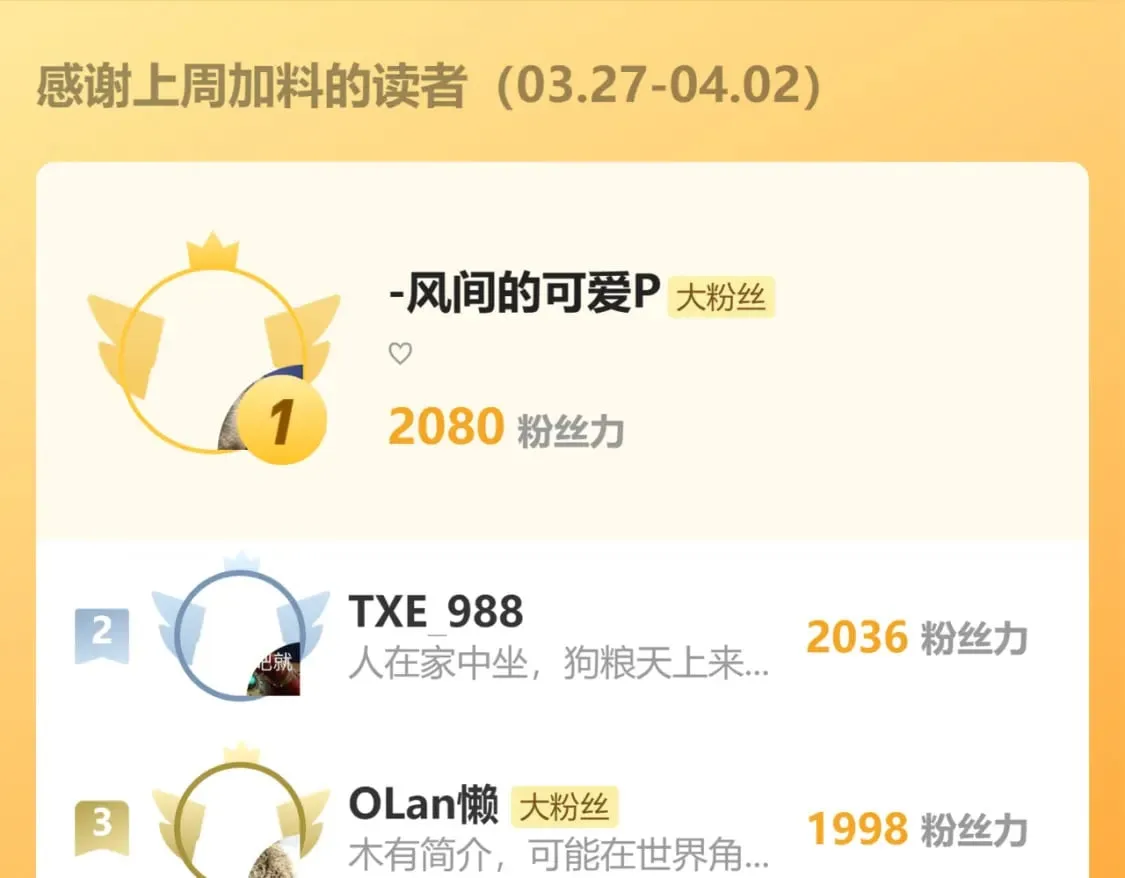第59话 木槿 第107页
