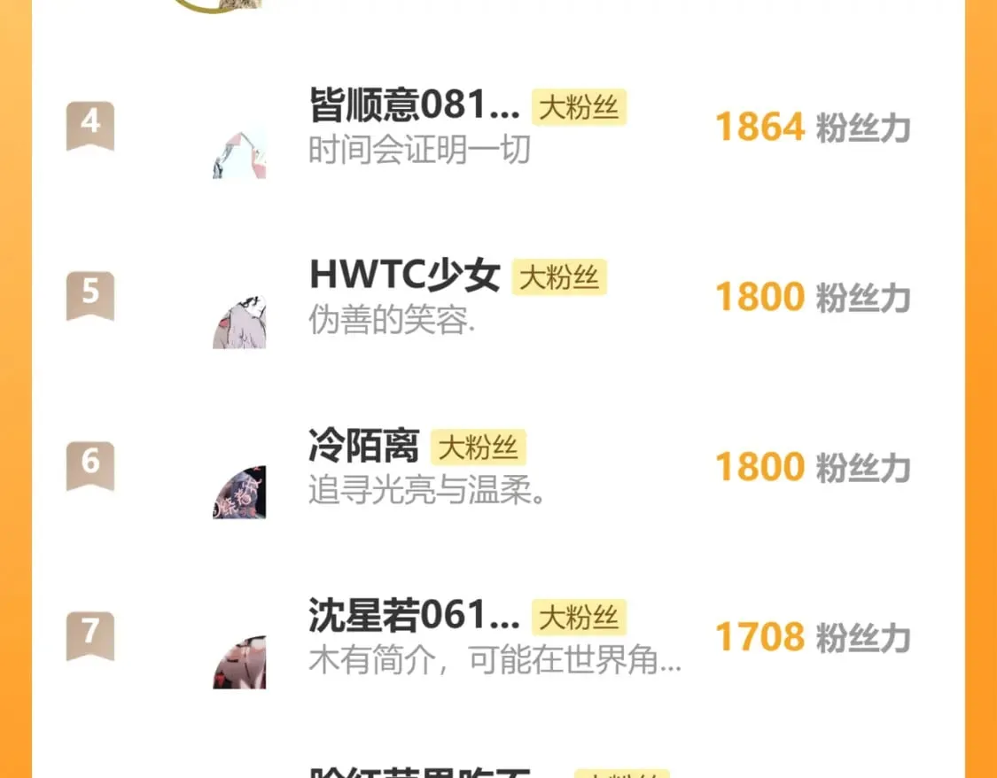 第59话 木槿 第108页