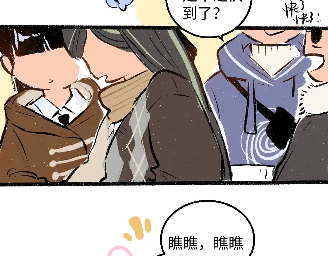 完结话 Net——傲白 第9页