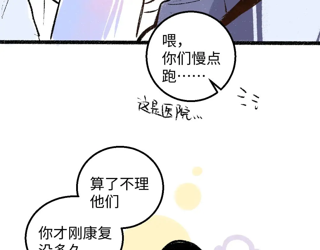 完结话 Net——傲白 第11页