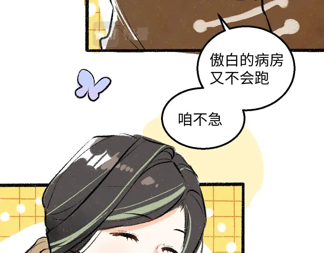 完结话 Net——傲白 第13页