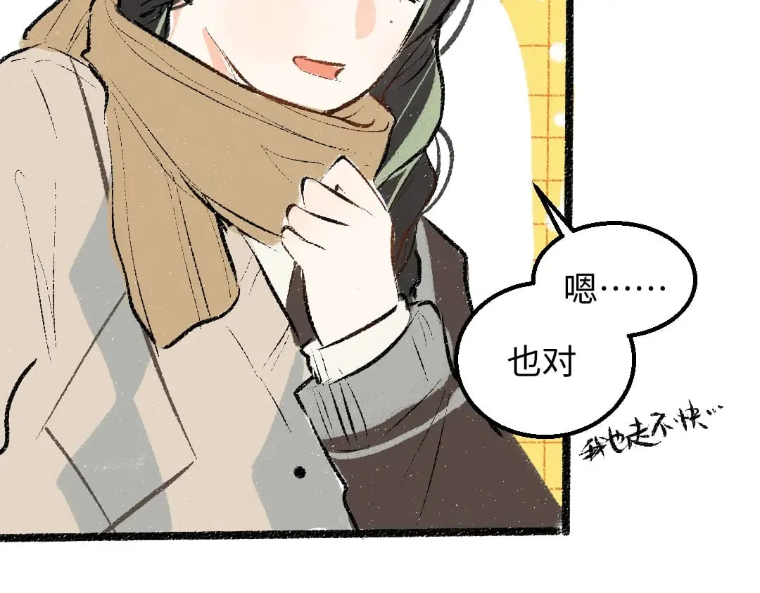 完结话 Net——傲白 第14页