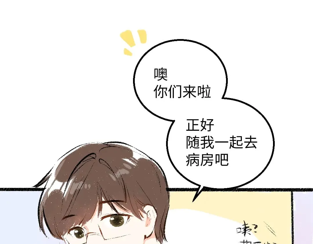 完结话 Net——傲白 第17页