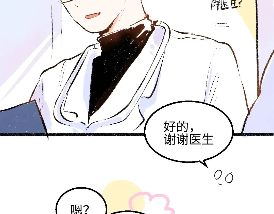 完结话 Net——傲白 第18页