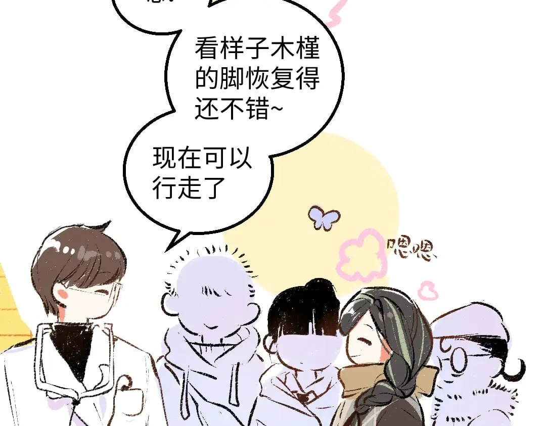 完结话 Net——傲白 第19页