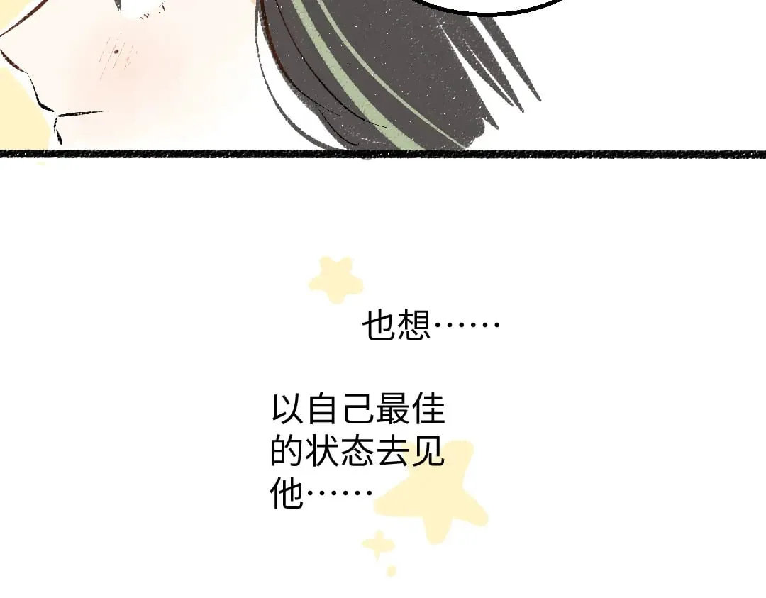 完结话 Net——傲白 第21页