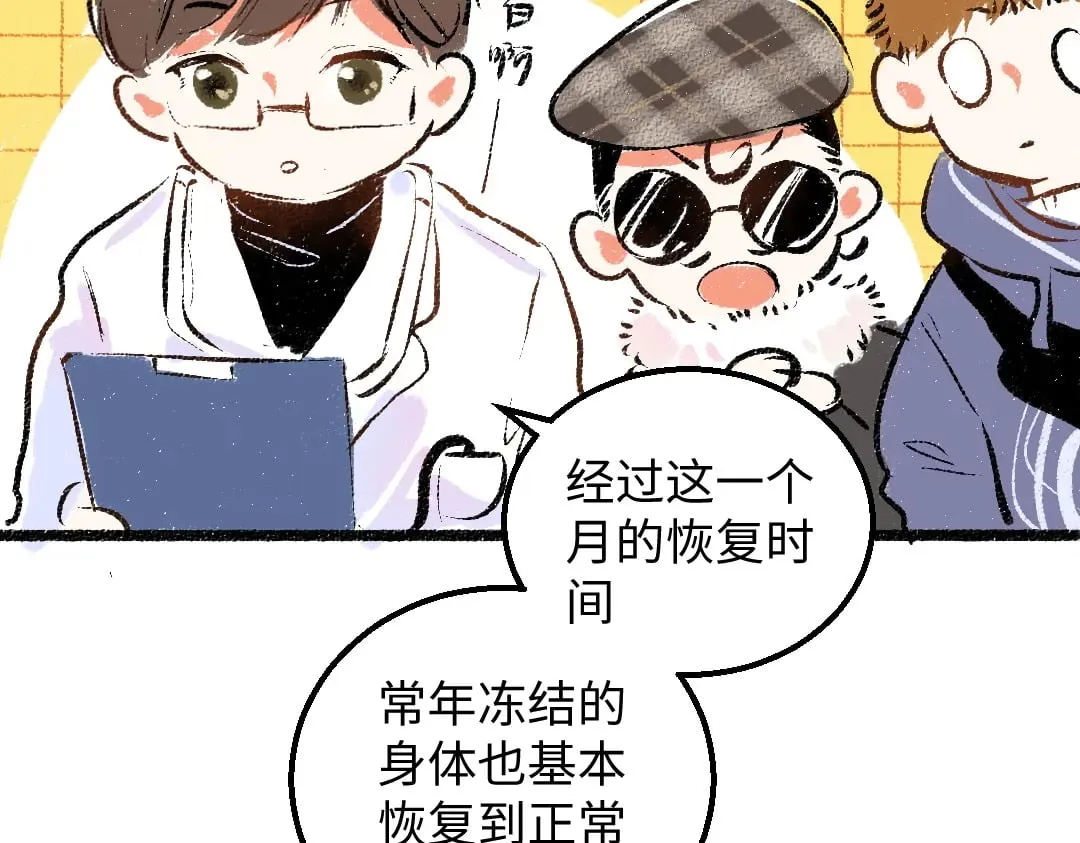 完结话 Net——傲白 第23页
