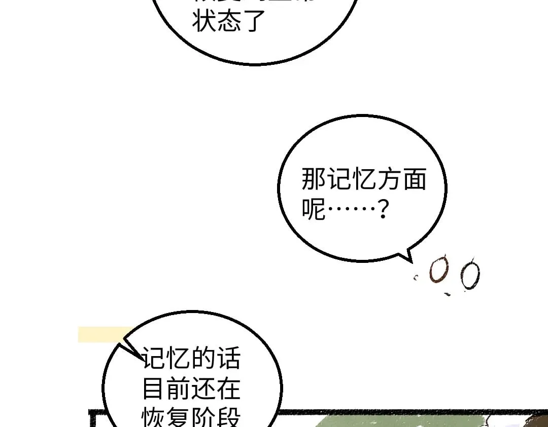 完结话 Net——傲白 第24页