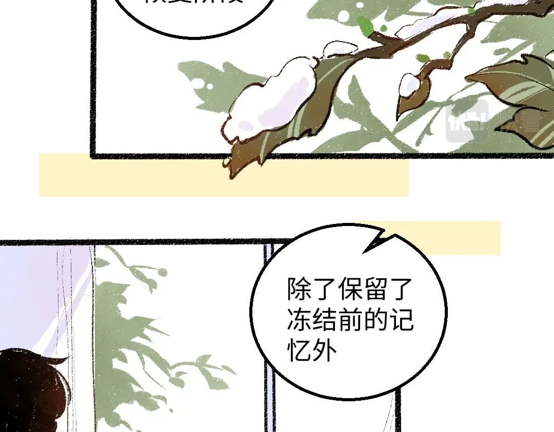 完结话 Net——傲白 第25页