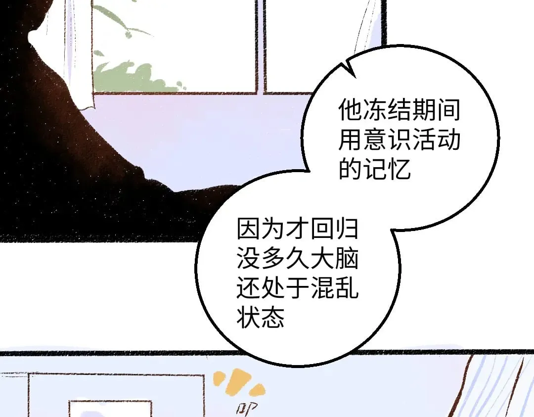 完结话 Net——傲白 第26页