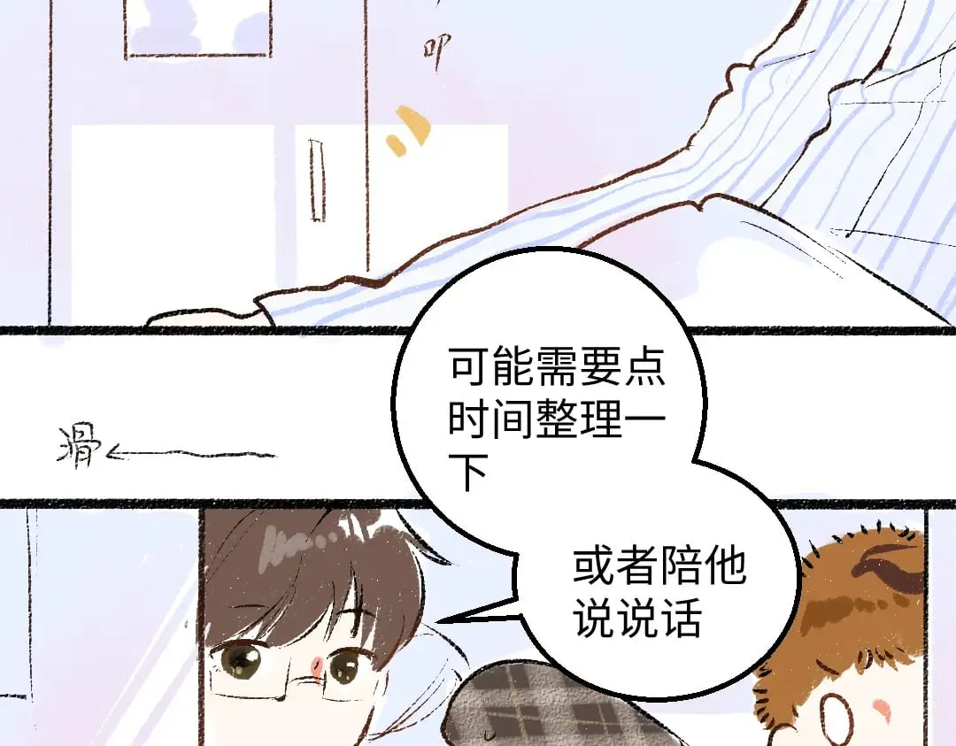 完结话 Net——傲白 第27页