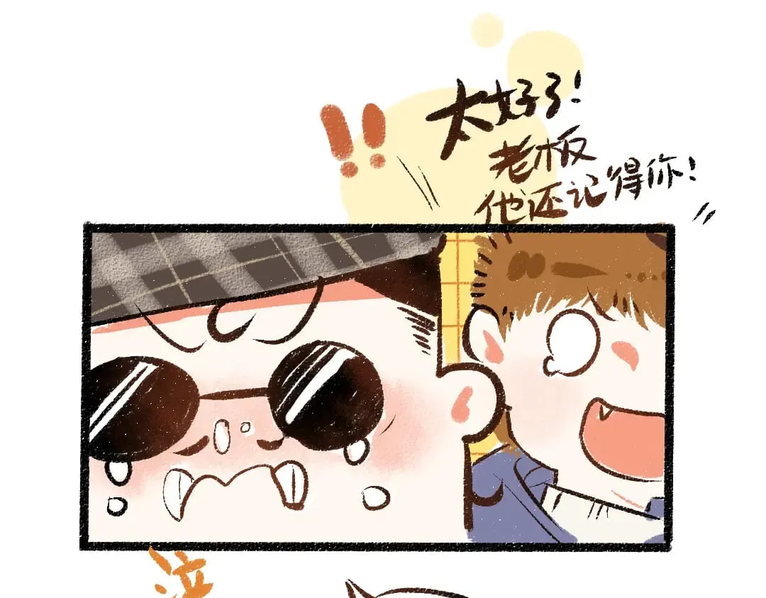 完结话 Net——傲白 第37页